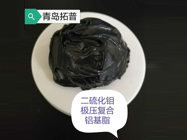 二硫化鉬極壓復合鋁基潤滑脂